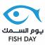 logo يوم السمك